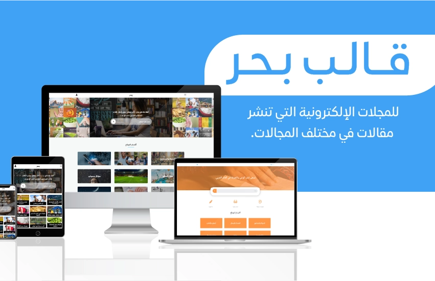 قالب موضوع الإحترافي